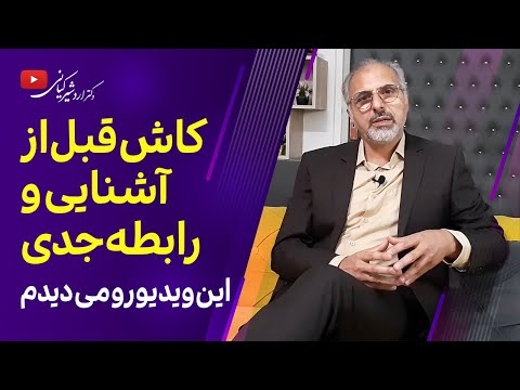 ازدواج چیست و انواع آن