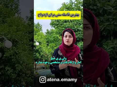 چه زمانی وقت ازدواج است