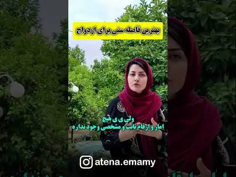 چه زمانی وقت ازدواج است